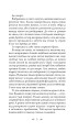 Фото Чужі скелети 4