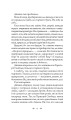Фото Чужі скелети 5