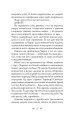 Фото Чужі скелети 7