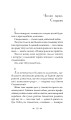 Фото Чужі скелети 9