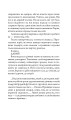 Фото Чужі скелети 8