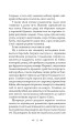 Фото Чужі скелети 10