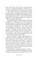 Фото Чужі скелети 11