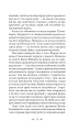 Фото Чужі скелети 12