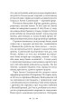Фото Чужі скелети 13