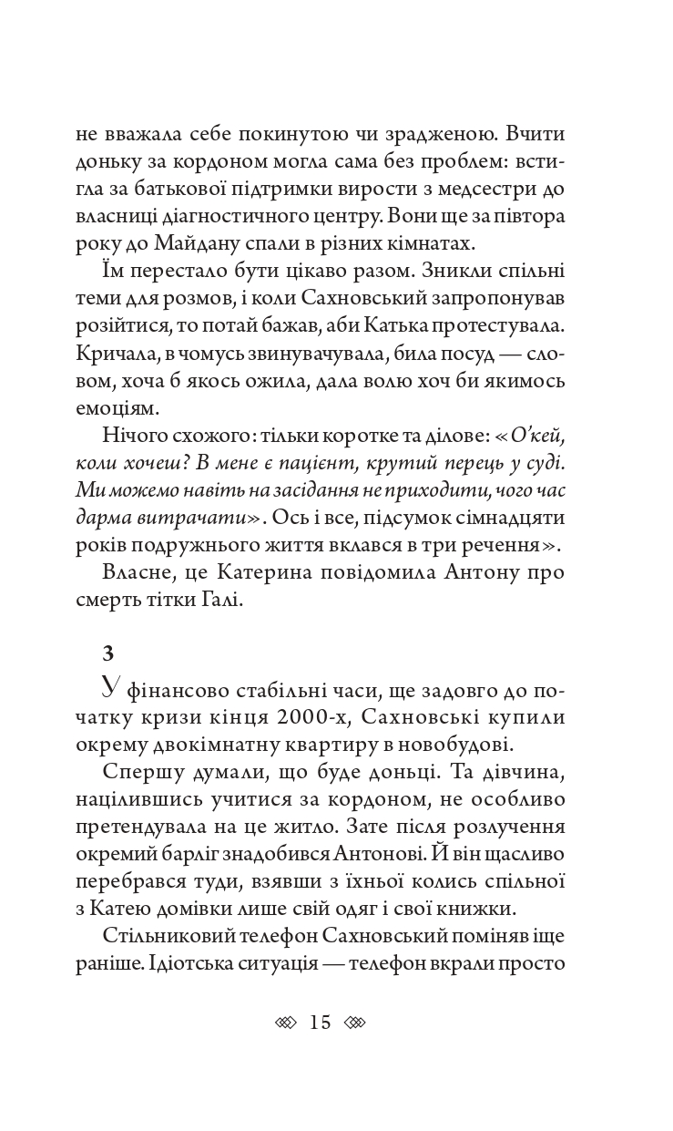 Hidden Product Image 14