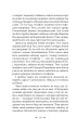 Фото Чужі скелети 15