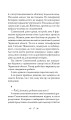 Фото Чужі скелети 16