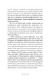 Фото Чужі скелети 17