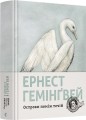 Фото Острови поміж течій 2