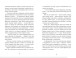 Фото Щоденник Ельфа 2