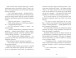Фото Щоденник Ельфа 3