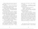 Фото Щоденник Ельфа 4