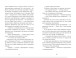 Фото Щоденник Ельфа 5