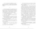 Фото Щоденник Ельфа 6