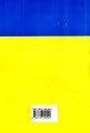Фото Закон України "Про нотаріат" 2