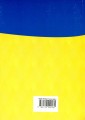 Фото Кримінальний кодекс України 2