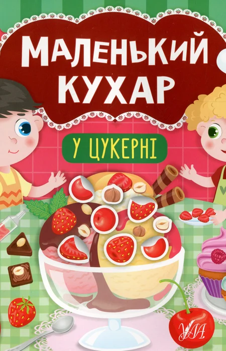 Main Product