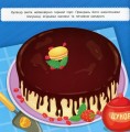 Фото Маленький кухар. У пекарні 2