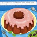 Фото Маленький кухар. У пекарні 3