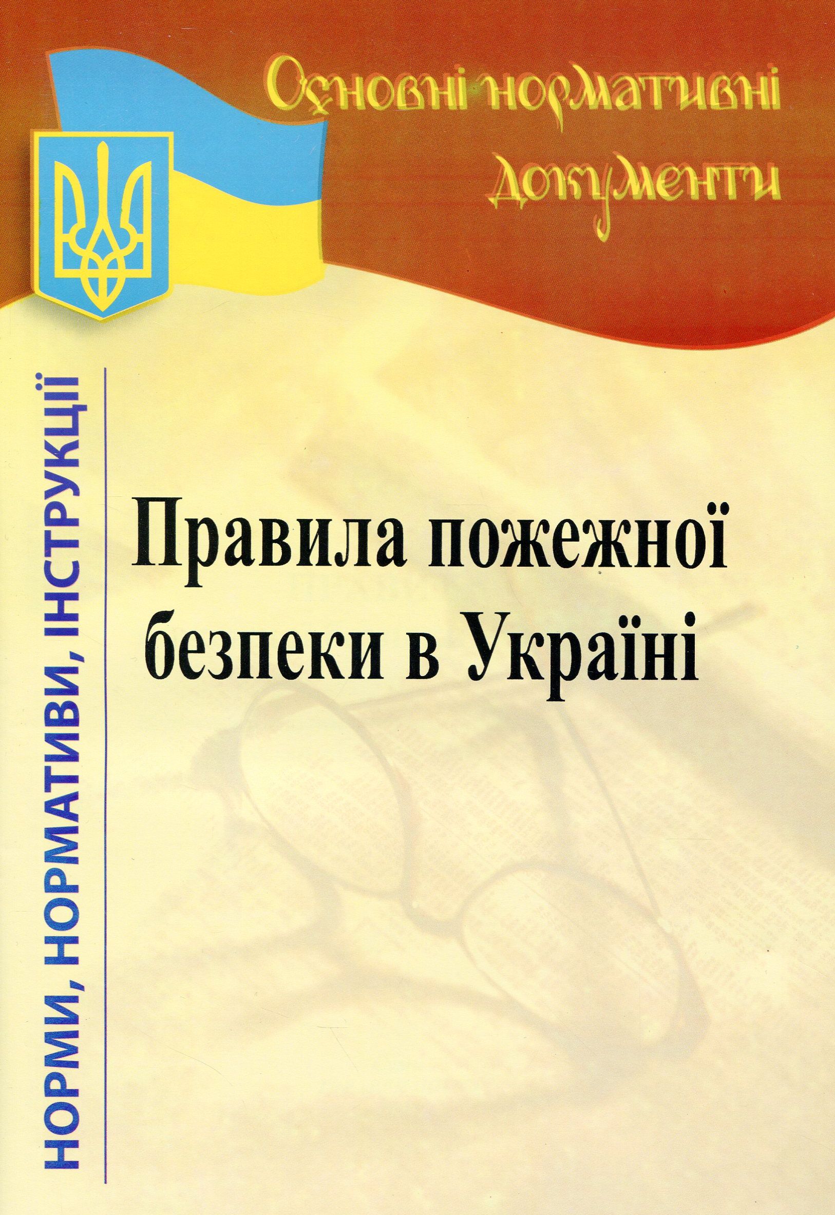 Main Product