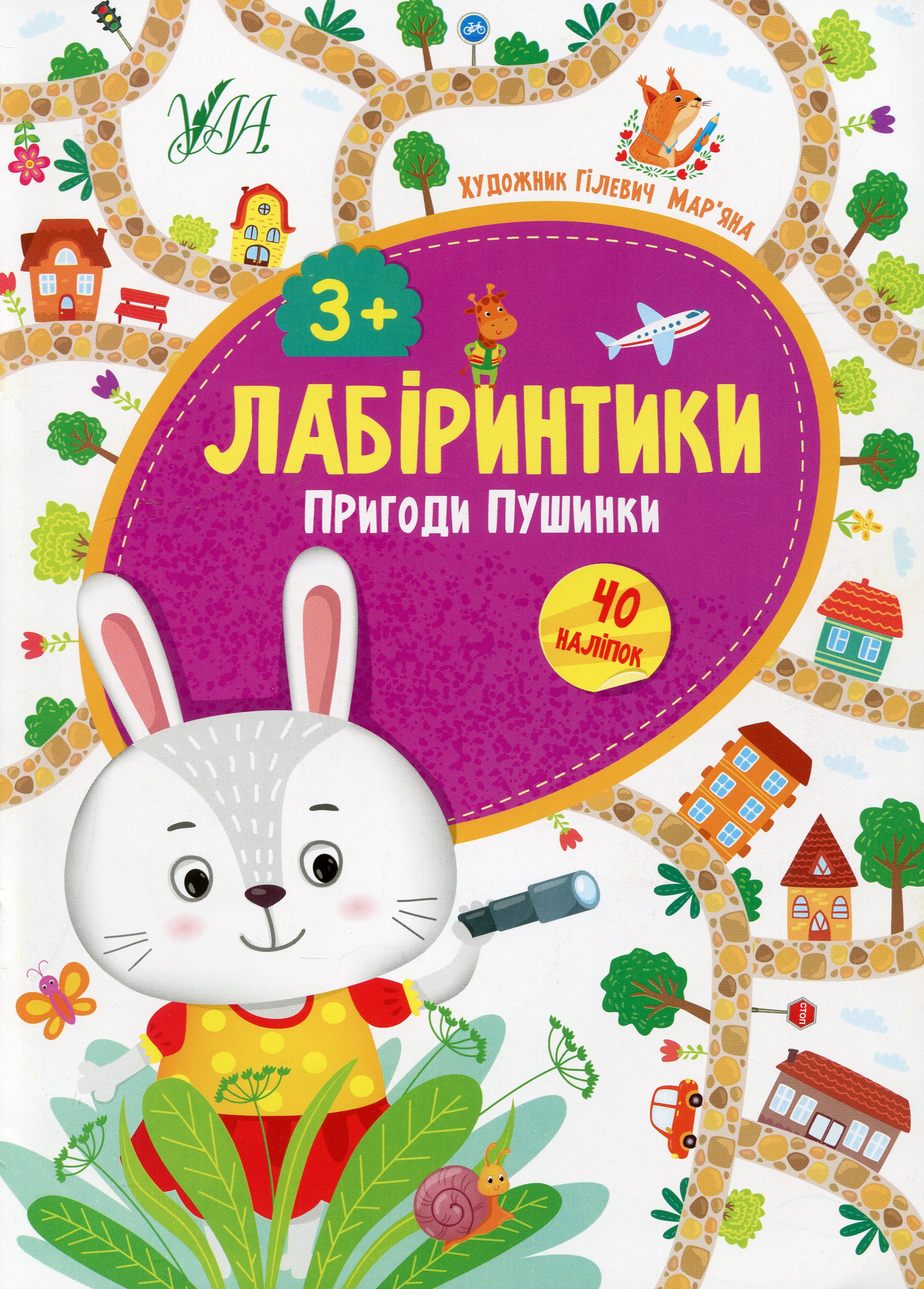 Main Product