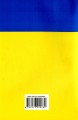 Фото Закон України "Про добровільне об’єднання територіальних громад" 2