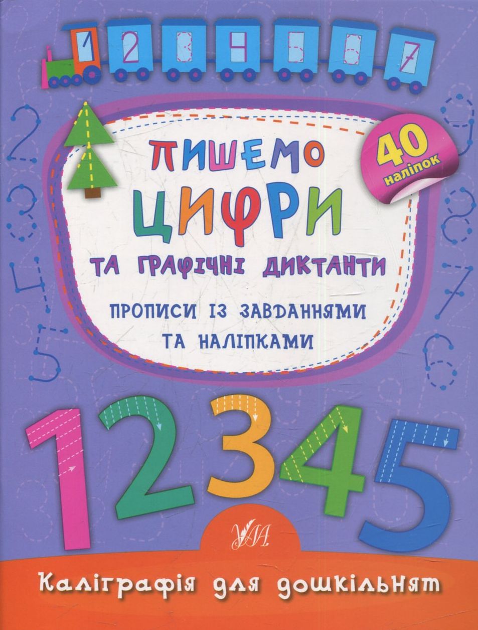 Main Product