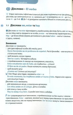 Все про іспанські дієслова. Граматика в таблицях