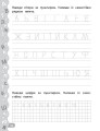 Фото Каліграфія для дошкільнят. Пишу літери та цифри. Прописи із завданнями та наліпками 4