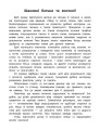 Фото Каліграфія для дошкільнят. Пишу та читаю слова. Прописи із завданнями та наліпками 2
