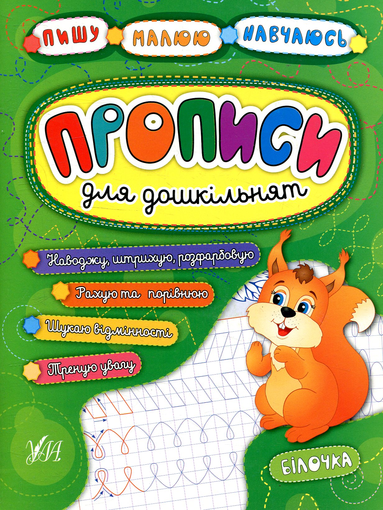 Main Product