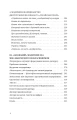 Фото Дискурс модернізму в українській літературі 6