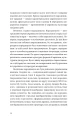 Фото Дискурс модернізму в українській літературі 11