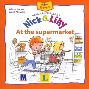 Фото Nick and Lilly. At the supermarket