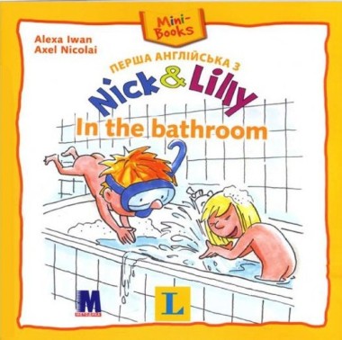 Фото Nick and Lilly. In the bathroom