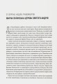 Фото Коли спалахне війна? 1938. Аналіз кризи 4