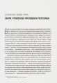 Фото Коли спалахне війна? 1938. Аналіз кризи 7