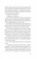 Фото Гамбіт крадіїв 9