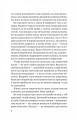 Фото Записки зі страти 4
