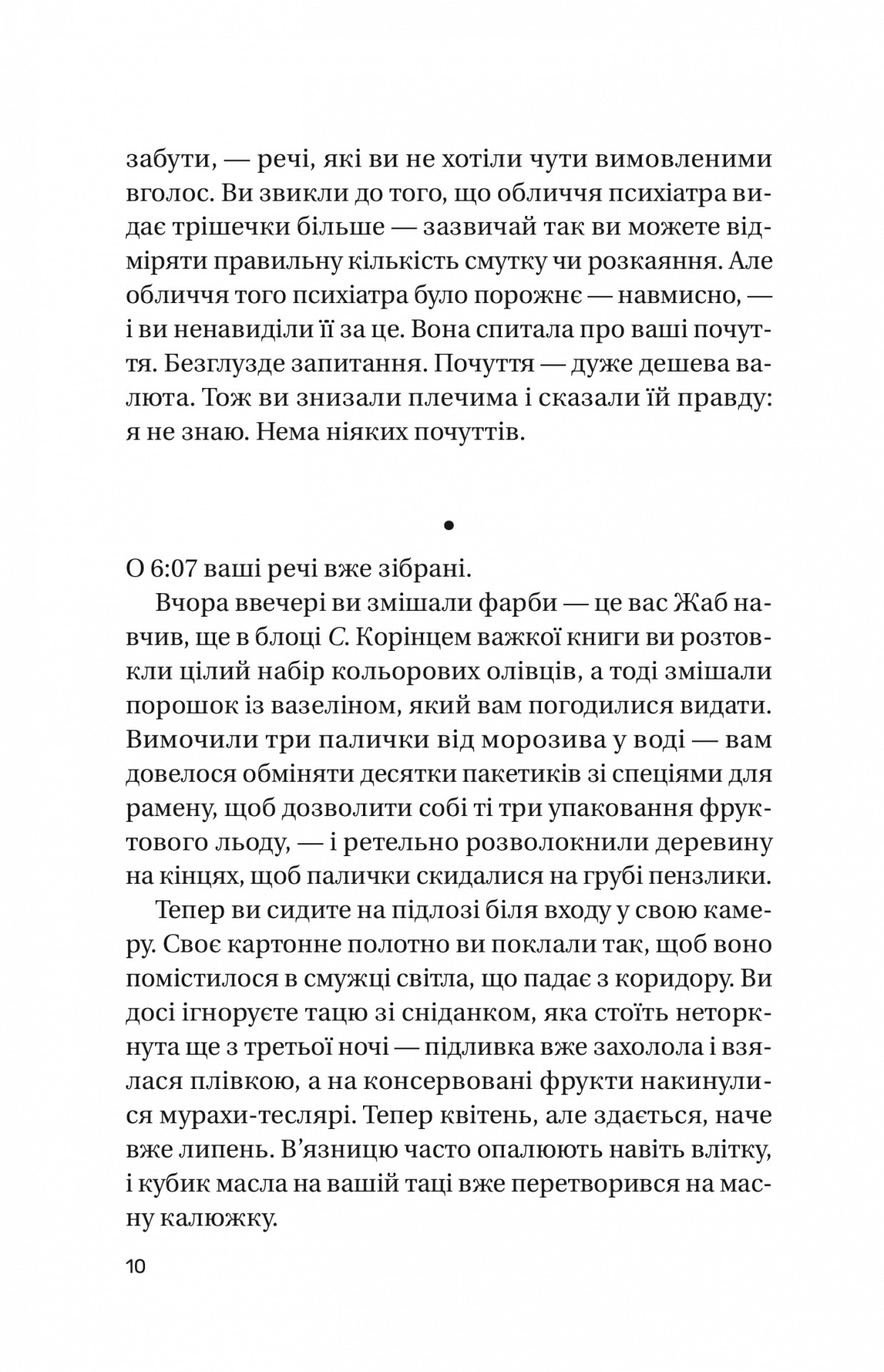 Hidden Product Image 6