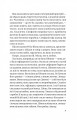 Фото Записки зі страти 7