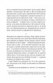 Фото Записки зі страти 9