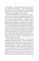 Фото Записки зі страти 11