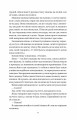 Фото Впевненість польових квітів 4