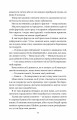 Фото Впевненість польових квітів 6