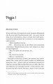 Фото Шах і мат 8