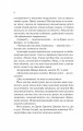 Фото Шах і мат 3