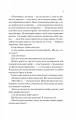 Фото Шах і мат 5