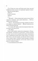Фото Шах і мат 6
